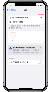 iphone勿扰模式有啥用
