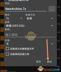 zarchiver如何创建文件夹