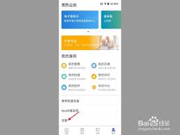 南通百通如何注销账号