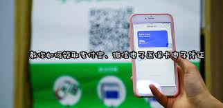 如何激活使用支付宝电子医保卡