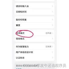 鸿蒙系统怎样解除恶意软件安装限制