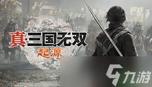 真三国无双起源斗冲波武艺如何获取