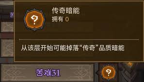 英雄没有闪暗能套装如何选择