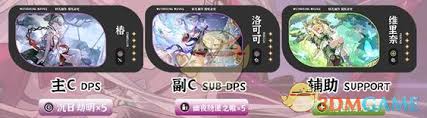 鸣潮2.0版本如何搭配阵容