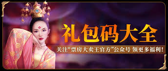 票房大卖王重置版礼包码有哪些
