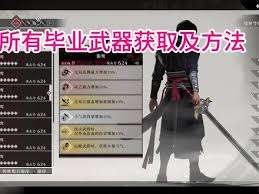 真三国无双起源如何获取毕业武器