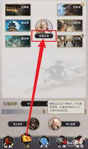 这就是江湖大侠之路怎么玩