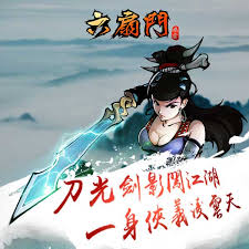 江湖风云录五毒真经怎么获得