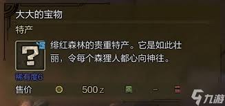 怪物猎人荒野铁壁猎人成就怎么解锁