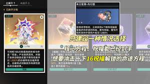 崩坏星穹铁道3.1末日复眼•先行版奇物效果是什么