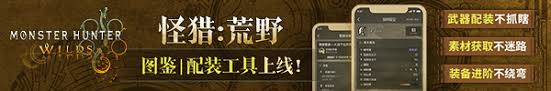 怪物猎人荒野重弩技能数据是什么