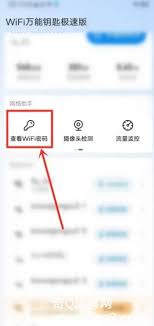 wih万能钥匙破解后如何查密码