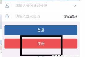 12123如何查看驾照是否被吊销