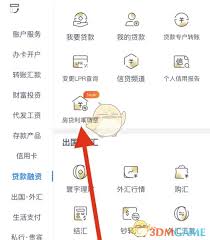兴业银行如何看待房贷利率