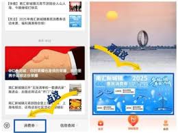 乐品上海2025第三轮消费券何时开抢