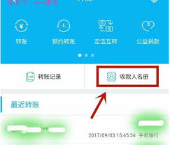 兴业银行如何给别人转账