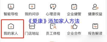 爱康如何清理缓存
