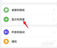 荣耀手机如何保持竖屏