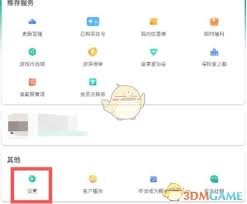 ourplay如何开启悬浮窗