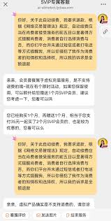 优酷自动扣费能否追回