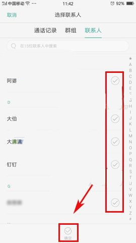 iPhone自行阻止联系人方法