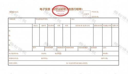 合肥轨道app如何开发票