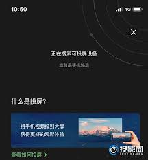 爱奇艺如何投屏到投影仪
