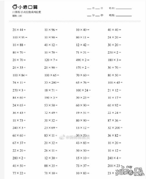 小猿口算如何恢复空白试卷