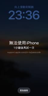 iPhone已停用不可用怎么办
