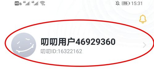 叨叨记账如何设置收件信息