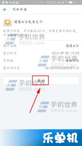 支付宝自动扣费如何关闭