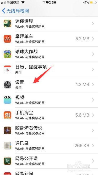 iCloud连接服务器错误解决方法