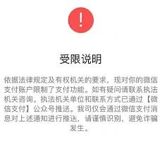 微信支付限额如何解除