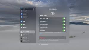AppleVisionPro密码忘记怎么办