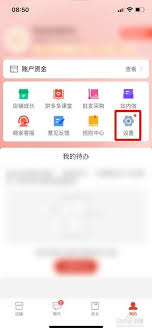 拼多多商家版如何添加快捷回复
