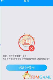 青海人社通如何绑定社保卡