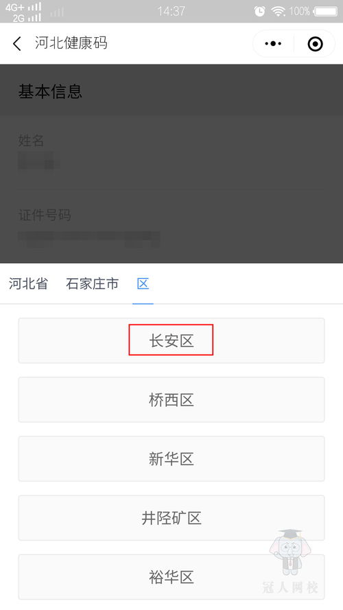 微信阅读打卡小程序制作方法