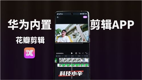 华为手机发热严重？解决视频播放和会议中的过热问题