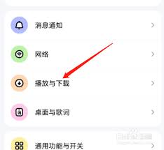 酷狗音乐如何存储到sd卡