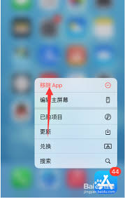 苹果手机appstore消失了如何恢复