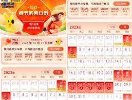 哪种软件抢火车票最好用
