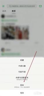豆瓣在哪查看投诉结果