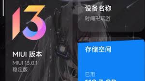 小米手机系统固件占用大量储存空间原因