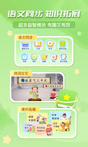 出口成章app怎样修改参赛信息