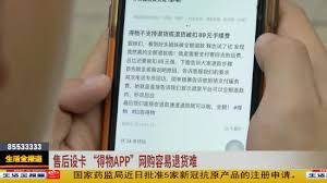 得物不处理次货如何投诉