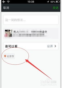 苹果手机查对方手机位置的方法有哪些