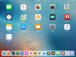 iPadPro更新到iOS9.3.2后遇到错误56怎么办