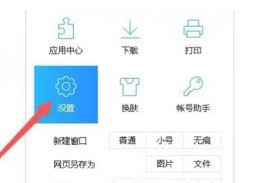 如何取消qq浏览器首页