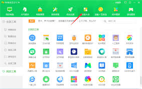 360安全桌面如何使用