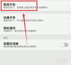 oppo手机手电筒侧键关怎么设置